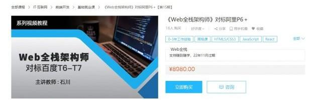 Web全栈架构师(6-34期)，培训视频+课件源码百度云盘下载(254G)