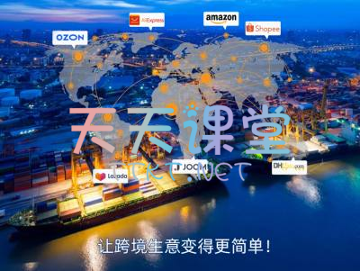 表哥跨境·全链路招入室弟子-全球速卖通、Ozon、lazada、shopee等电商教程