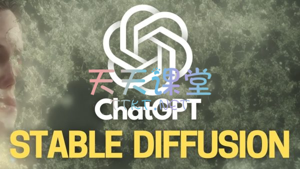 AI课程合集·83套人工智能课程-热门AI课程合集chatgpt/stable diffusion/midjourney等