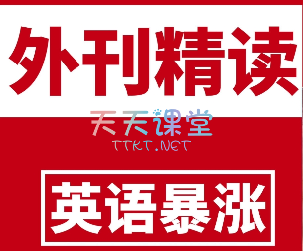 TE双语外刊精读·2022至2025合集（持续更新中……）