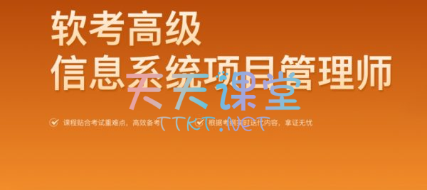 软考光环国际项目管理师-视频+资料