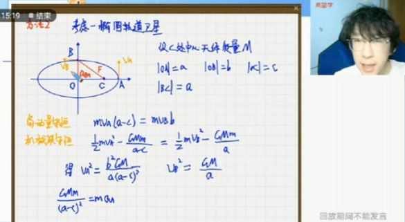 学而思希望学2022年暑期高三物理强基计划蒋德赛【共：23.9 GB】