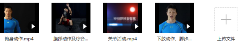 健身基本徒手训练【共：1.44 GB】