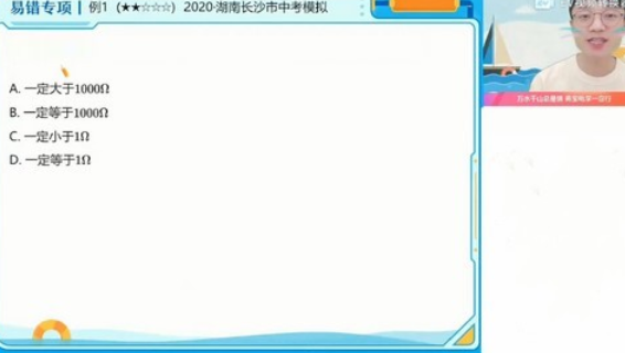 2023中考物理何勇暑假班（初三）