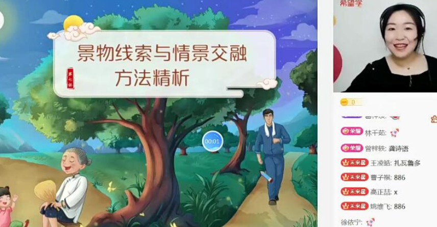 2022初中语文 初二语文 师剑锋 （三季度·全国版·A加）【共8.71 GB】