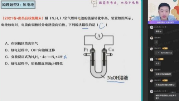 作业帮2023高二化学李伟暑假S班【共6.82 GB】