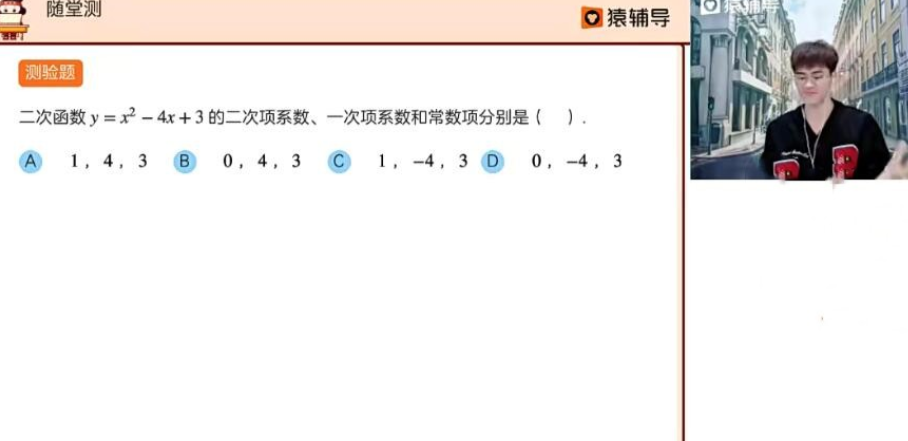 猿辅导2023初中数学 王亮亮 初三数学秋季【共5.03 GB】