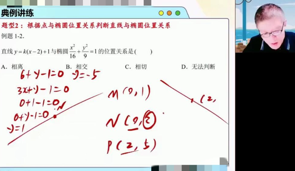 高途2023高二数学陈国栋暑假班直播课（规划服务）【共5.21 GB】