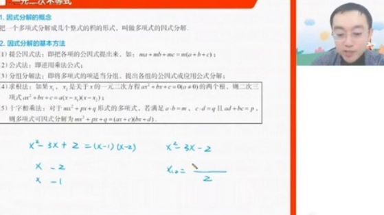 高途2023高一数学周帅暑假班录播课（知识切片）【共3.07 GB】