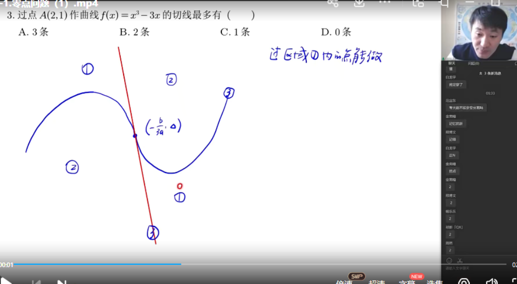 赵礼显2023春高二数学春季系统班【共4.96 GB】