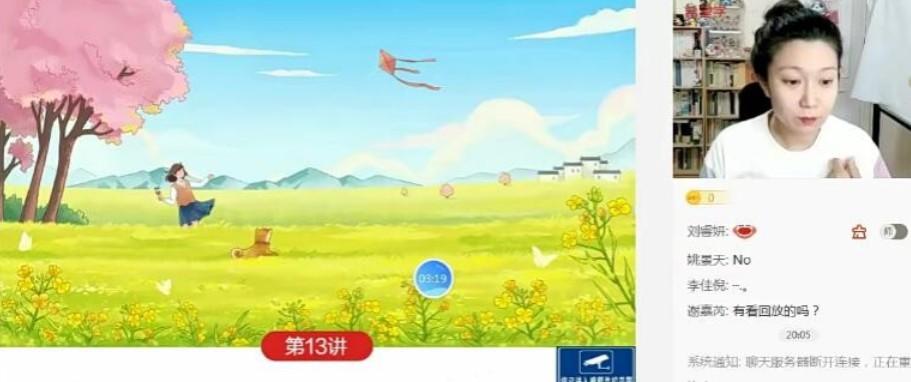 2022初中语文 初一春季语文 全国版S加 霍婉【共4.84 GB】