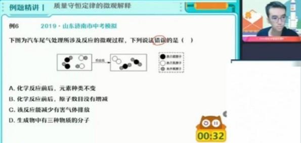 2023中考化学赵潇飞暑假班（初三）【共16.1 GB】