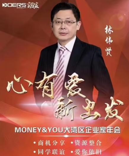 林伟贤 Money&you_用心人生【共396 MB】