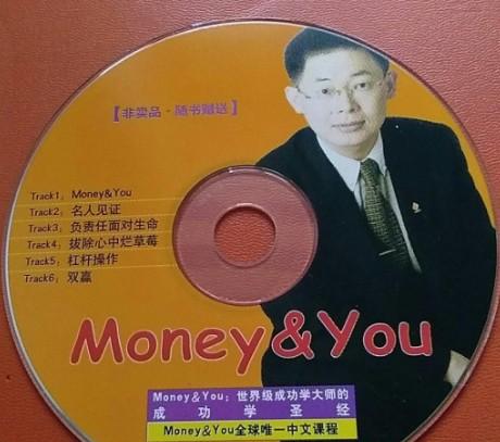 林伟贤 money&you三天全程录音【共396 MB】