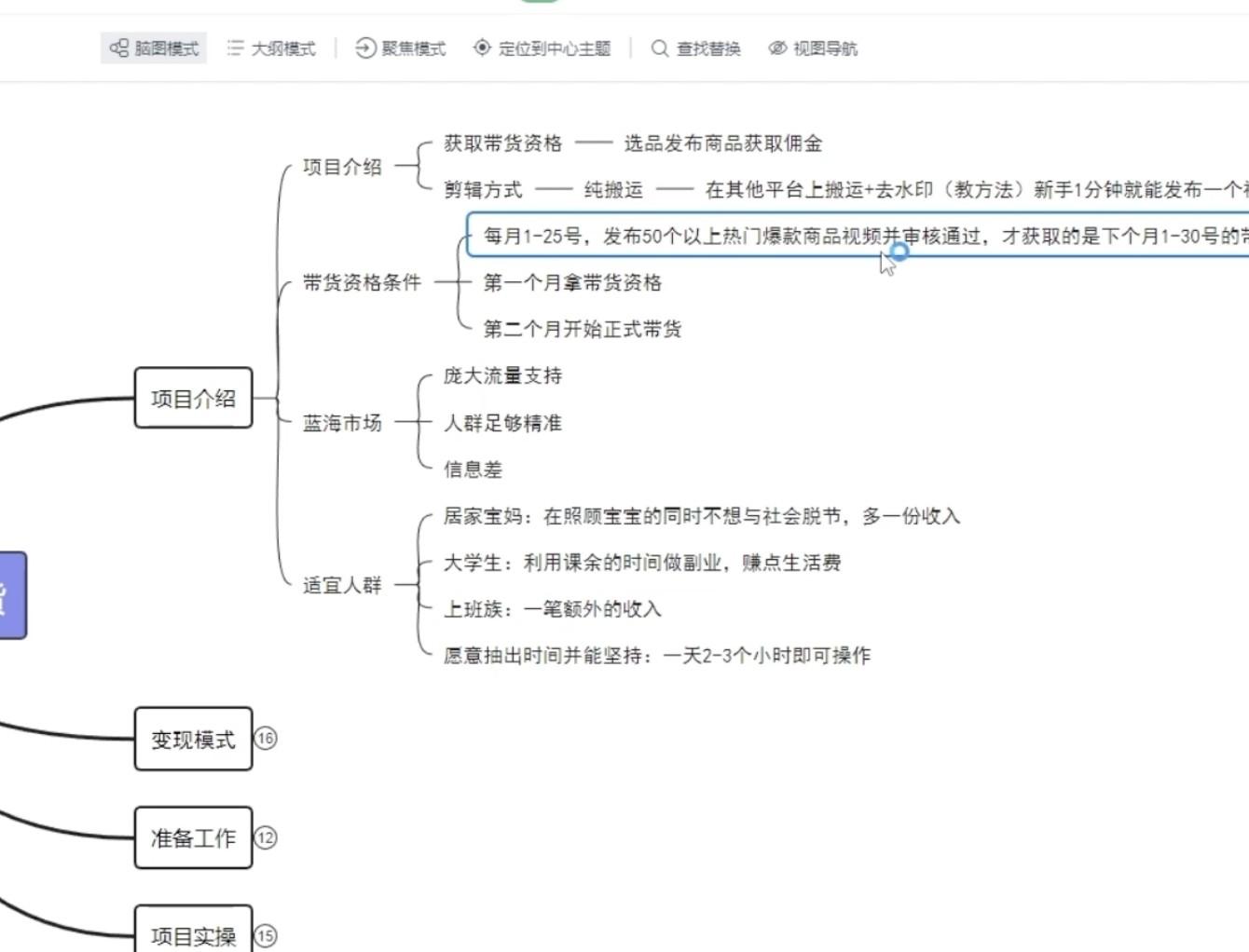 多多视频带货，纯搬运也能月入5w，新手小白也能学会！【备战双十一】