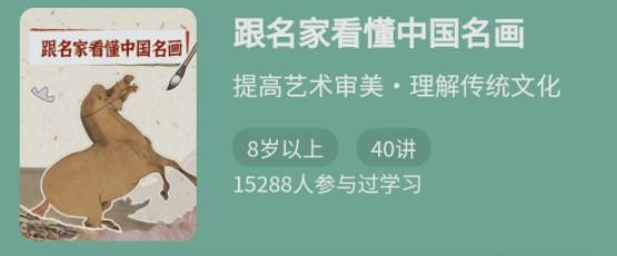 跟名家看懂中国名画【共4.77 GB】