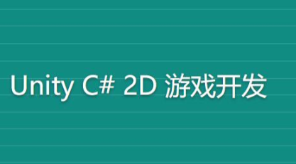 Rick《完整的 Unity C# 2D 游戏开发》英文版【共1.28 GB】