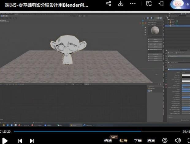 后浪电影零基础电影分镜设计用Blender创作电影分镜【3.39 GB】