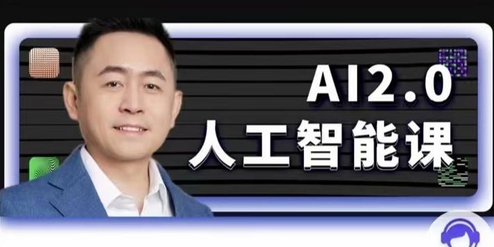 李一舟D-每个人的人工智能课，AI技术