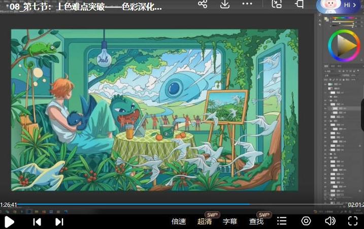 小灰碟商业插画进阶实战班第2期2023年【共16.8 GB】