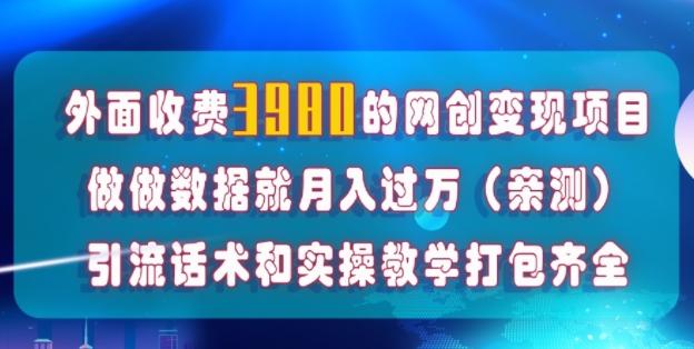 在短视频等全媒体平台做数据流量优化，实测一月1W+，在外至少收费4000+