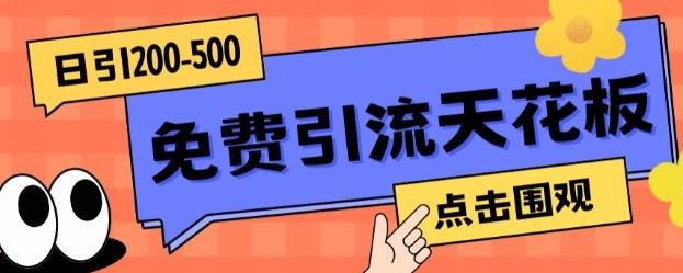 【高端精品】日引50-200精准粉，操作一次被动添加到爆