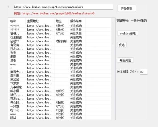 首发价值两三千豆瓣无限关注引流创业粉和精准粉