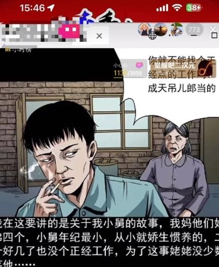 抖音无人直播解说动漫人气特别高现外售价980（带素材）