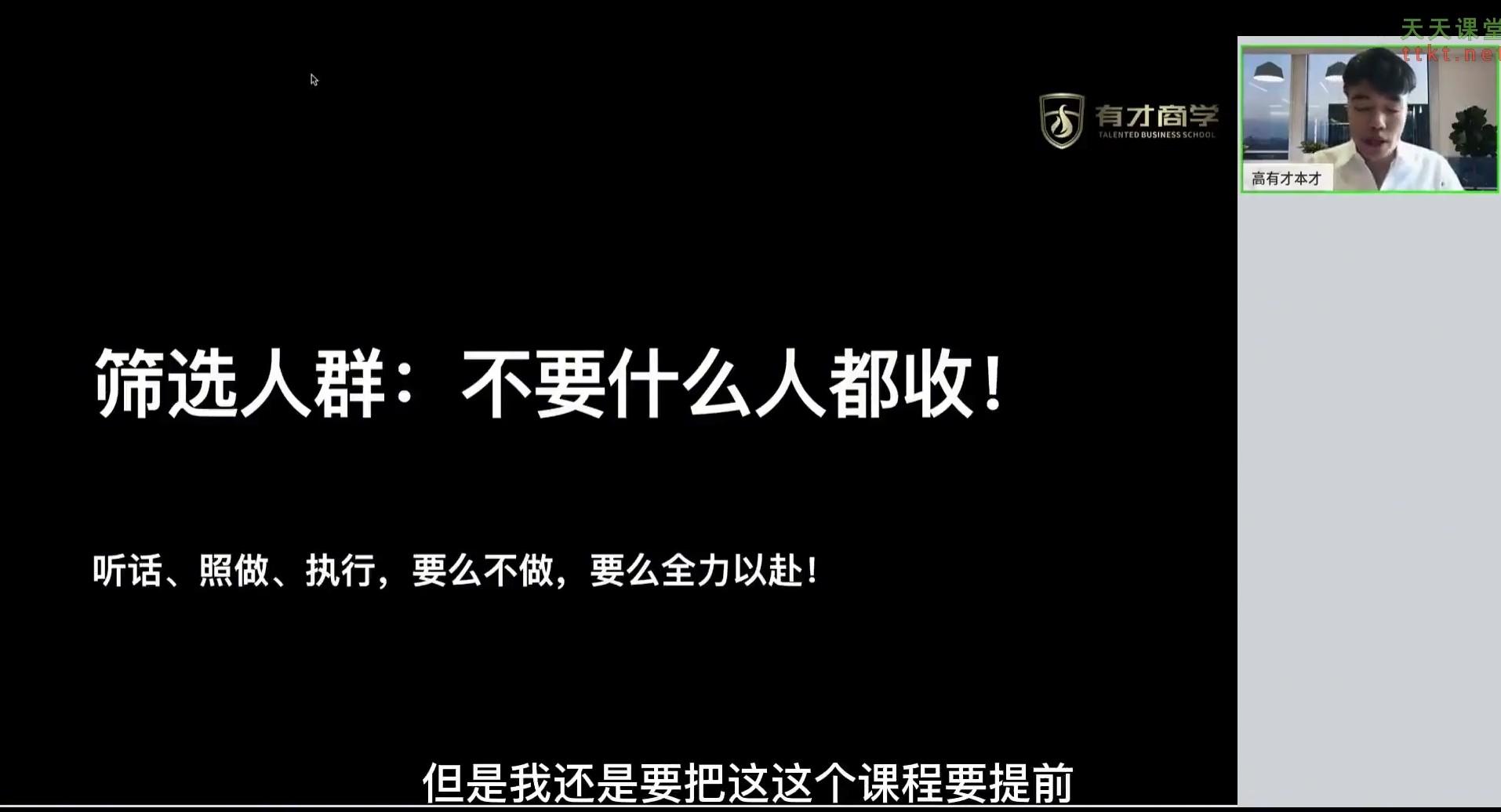 2023高有才短视频个人陪跑课【149节完整版】