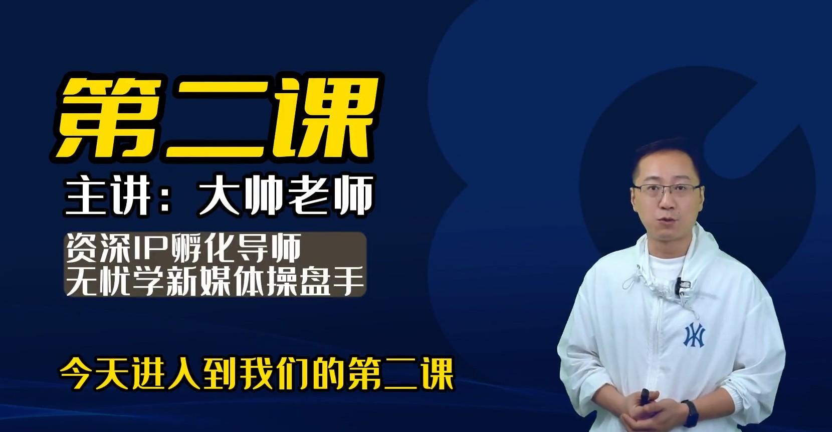 无忧学-短视频创作运营全攻略系列课程