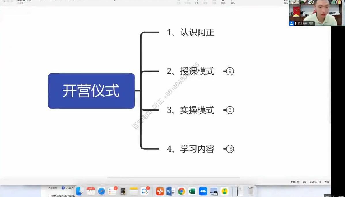 百宝抖店·低价引流破解限制技巧，破解抖店强制面发货限制【持续更新23期+24期】