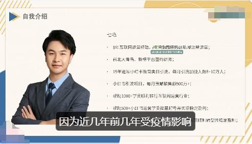 零克·小红书引流训练营第五期，小红书矩阵引流到vX的方法论