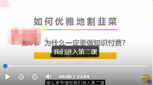 爱豆新媒：如何优雅地「割韭菜」月入10w的秘诀（2023年9月版）