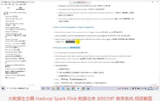 大数据工程师实战训练营Hadoop/Spark/Flink/ 数仓等 视频+资料(40G)