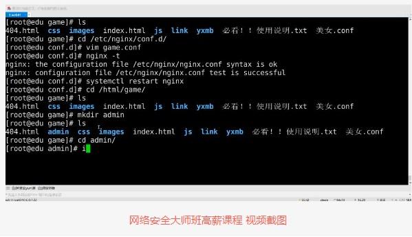 马士兵:网络安全大师班高薪课程，渗透/漏洞/Kali/Shell/Docker等全栈(94G)